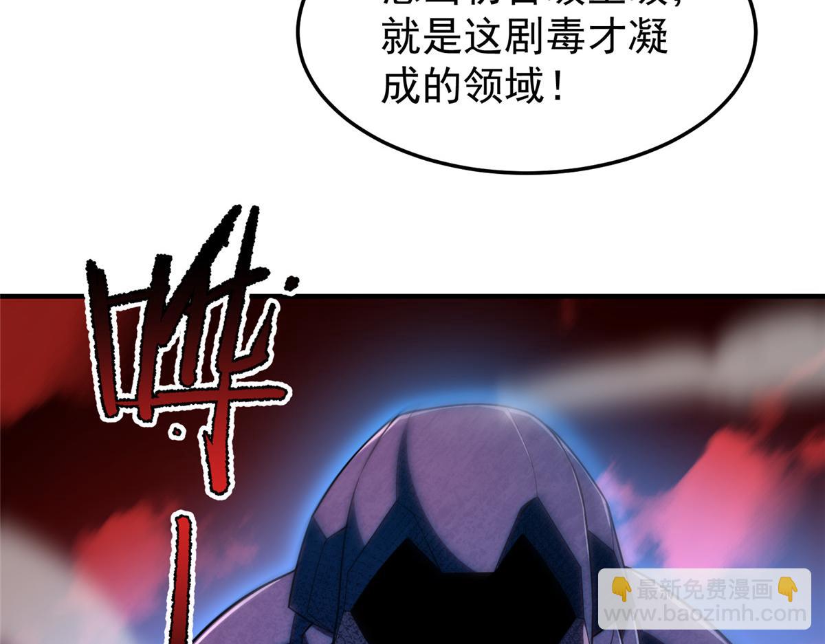 207 吞噬(1/3)-第211话