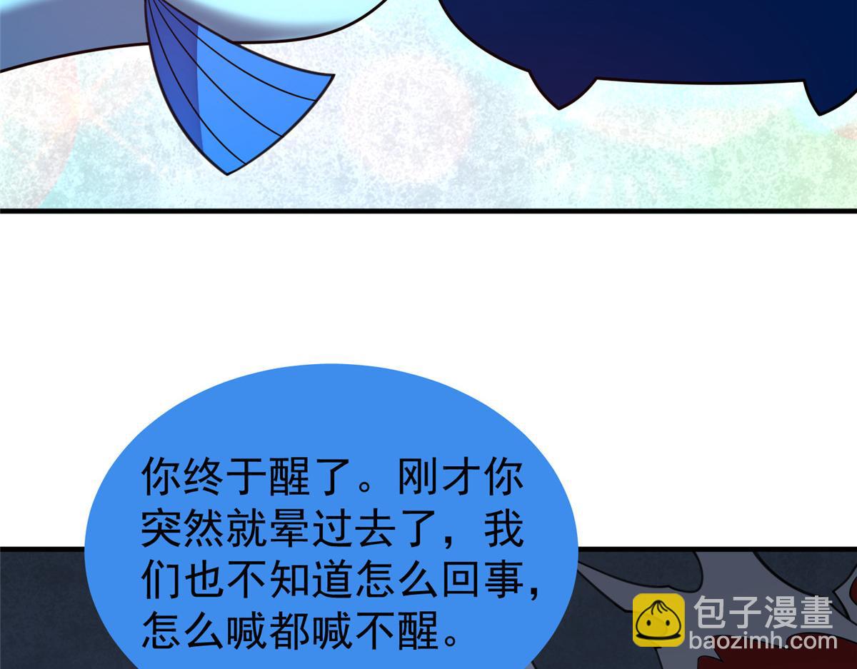 209 迷宫之神(1/3)-第213话