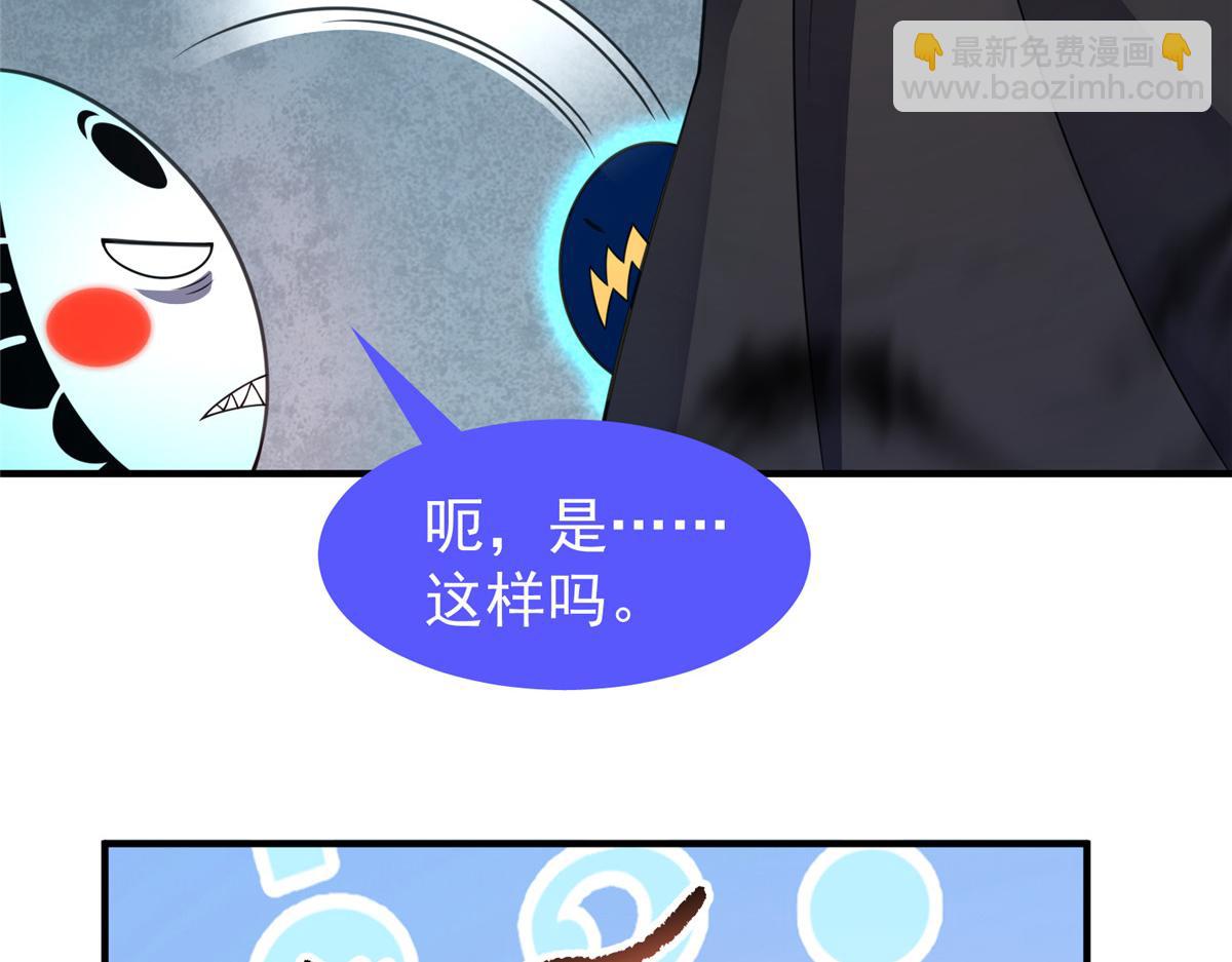 209 迷宫之神(1/3)-第213话