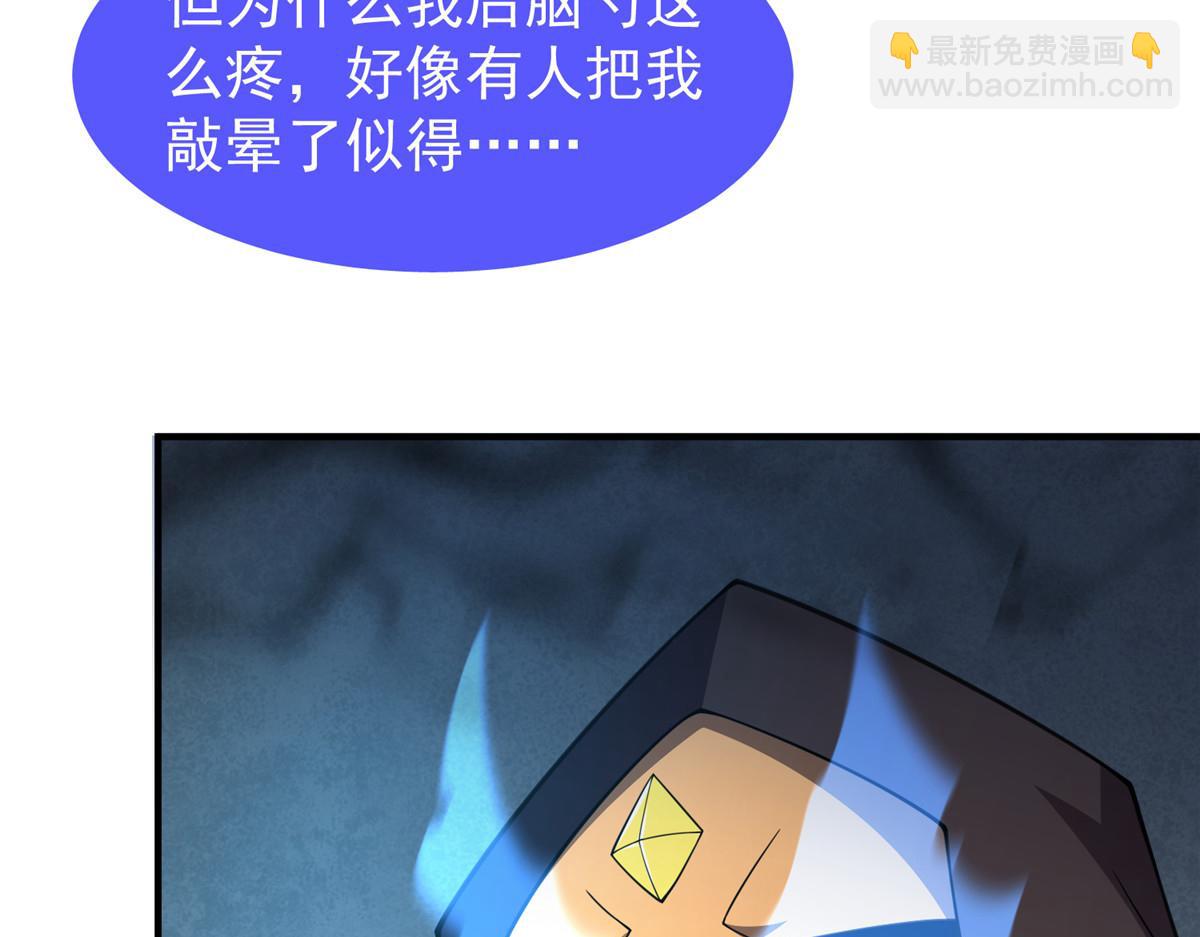 209 迷宫之神(1/3)-第213话