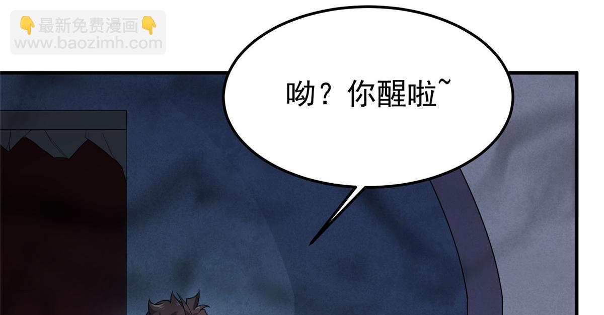 209 迷宫之神(1/3)-第213话