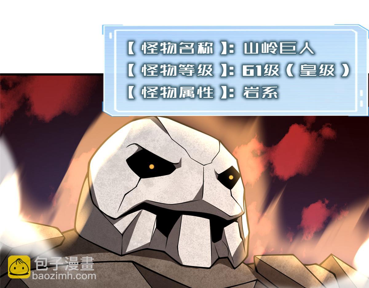 211 美杜莎的迷宫(1/3)-第215话