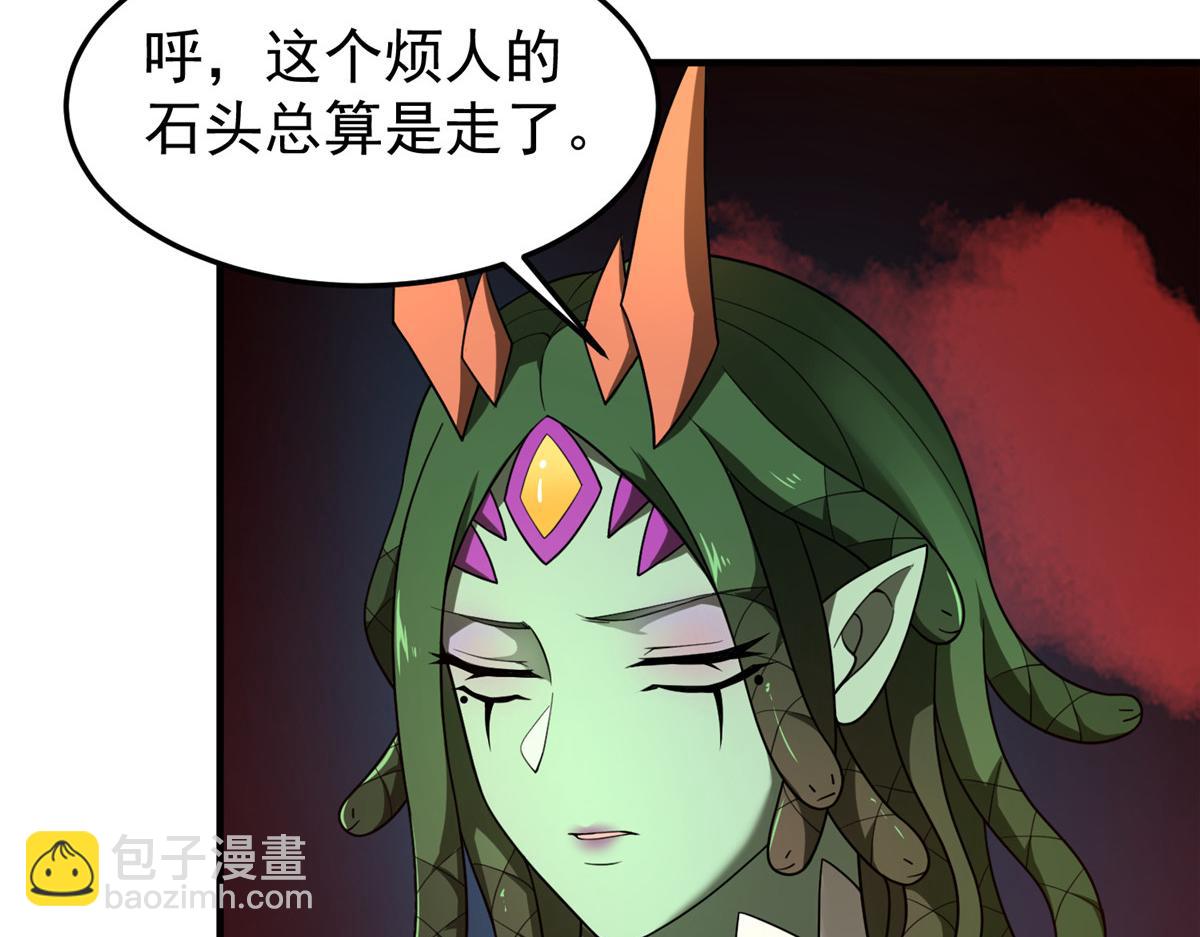 211 美杜莎的迷宫(1/3)-第215话