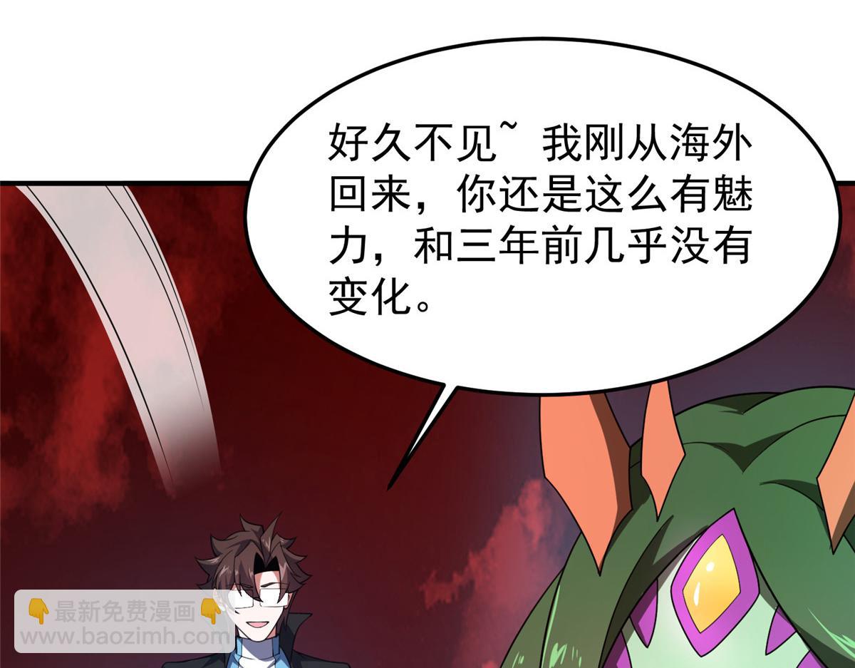 211 美杜莎的迷宫(1/3)-第215话