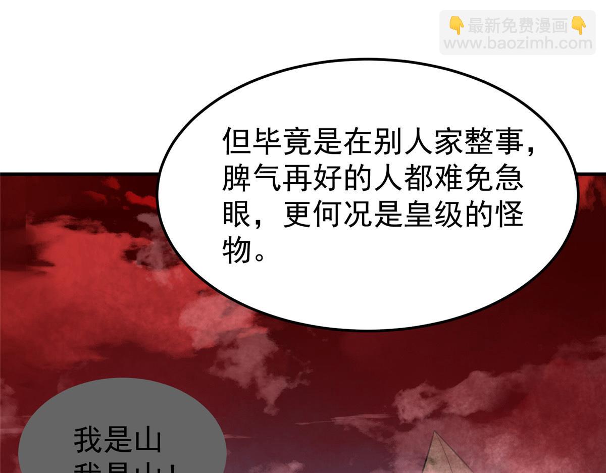 211 美杜莎的迷宫(1/3)-第215话
