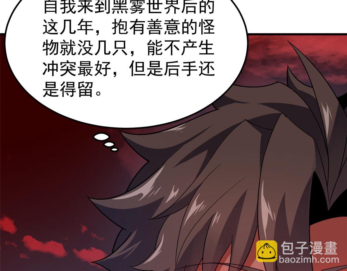 211 美杜莎的迷宫(1/3)-第215话