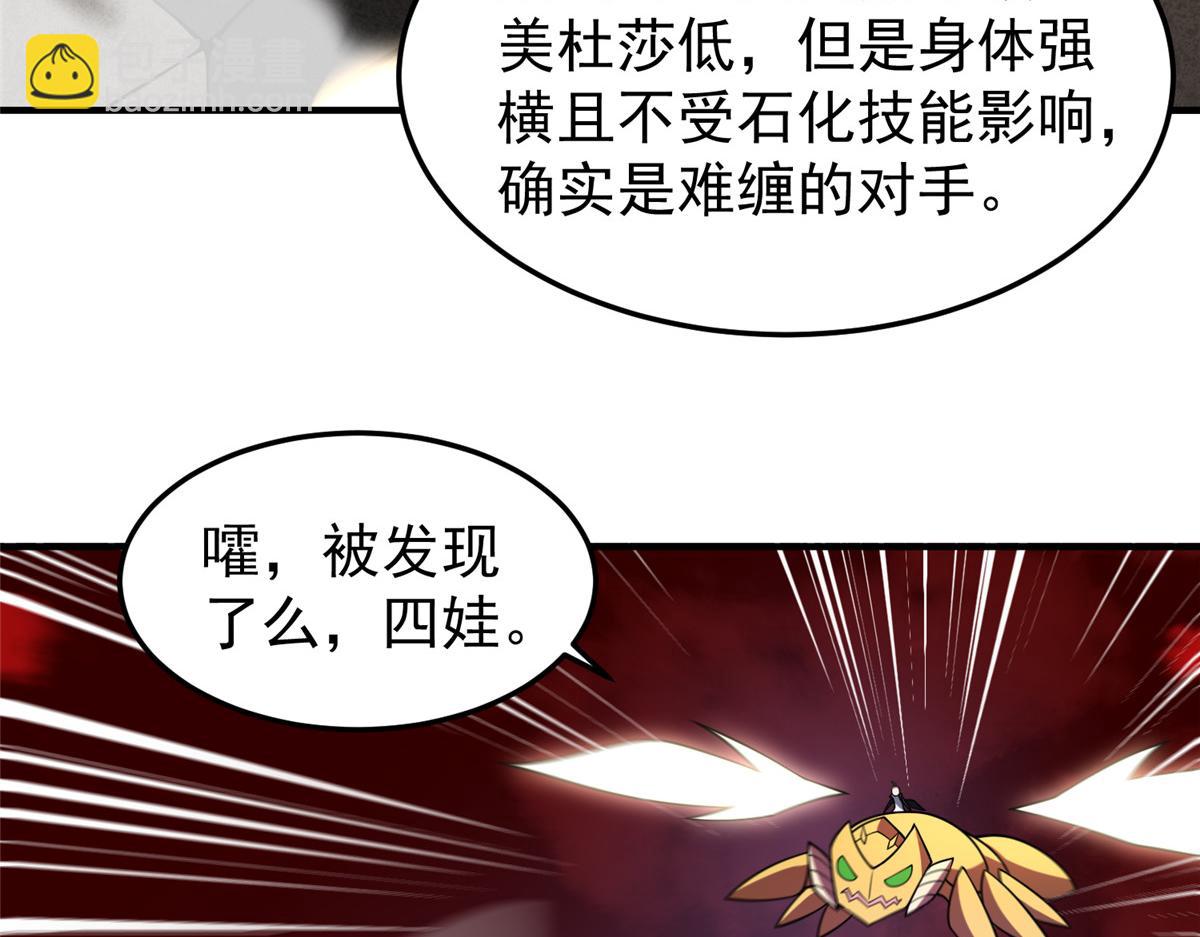 211 美杜莎的迷宫(1/3)-第215话