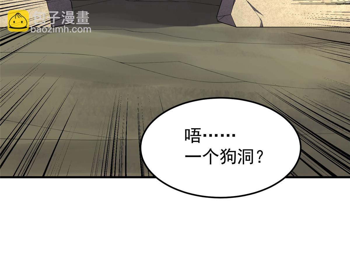 213 无尽轮回迷宫(1/3)-第217话