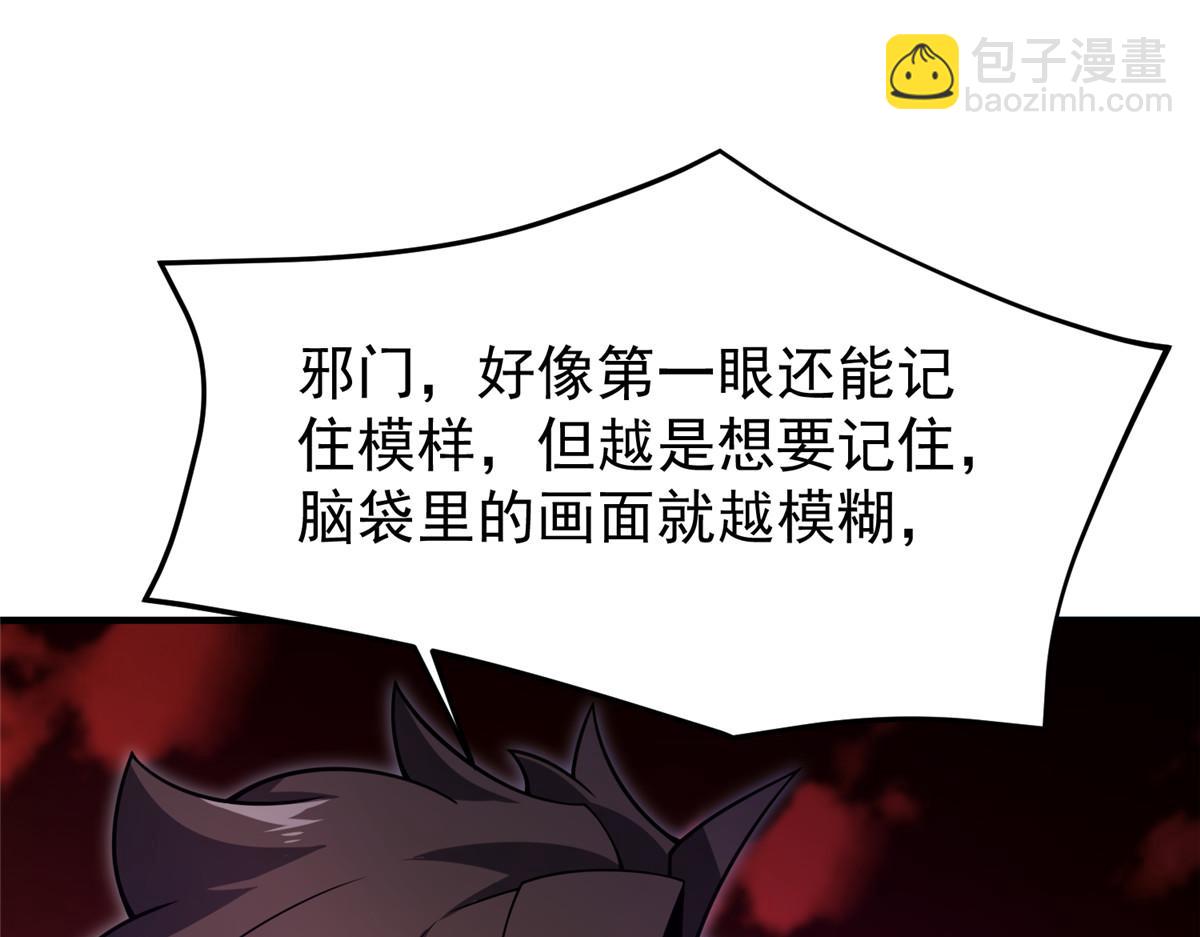 213 无尽轮回迷宫(1/3)-第217话