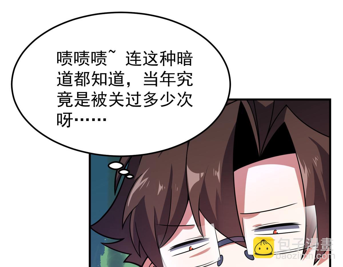 213 无尽轮回迷宫(1/3)-第217话