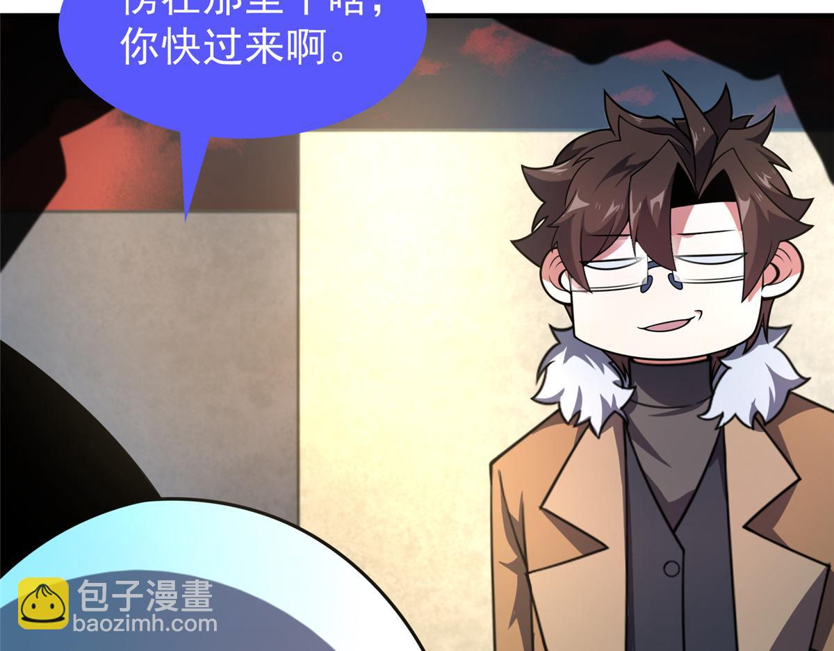 213 无尽轮回迷宫(1/3)-第217话