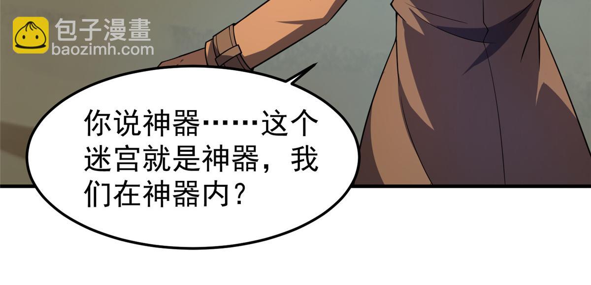 213 无尽轮回迷宫(1/3)-第217话