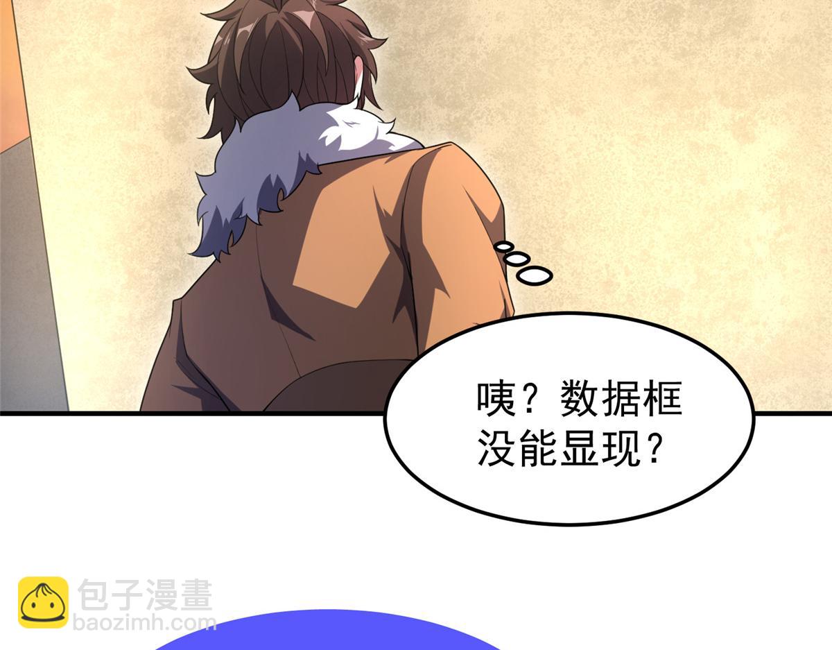 213 无尽轮回迷宫(1/3)-第217话
