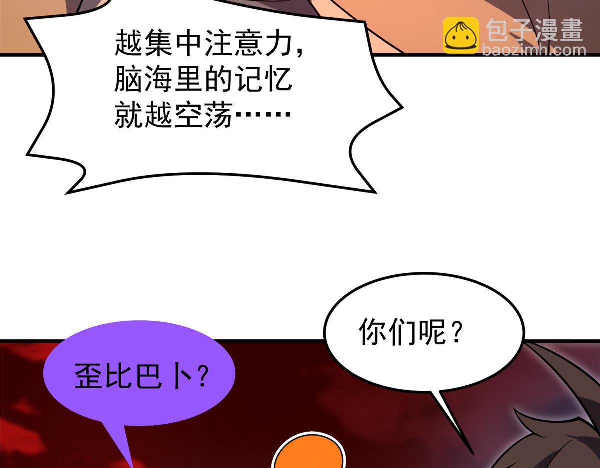 213 无尽轮回迷宫(1/3)-第217话