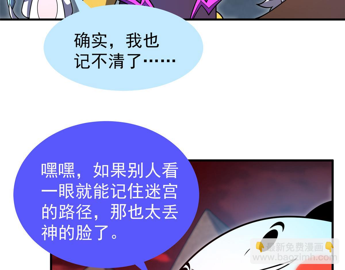 213 无尽轮回迷宫(1/3)-第217话