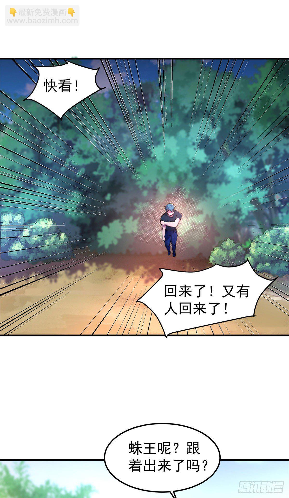 020 笼中训练(1/2)-第23话