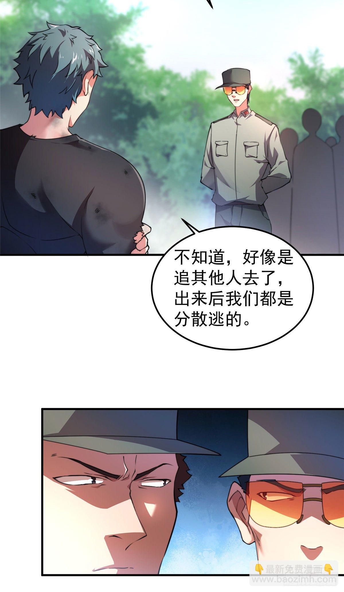 020 笼中训练(1/2)-第23话