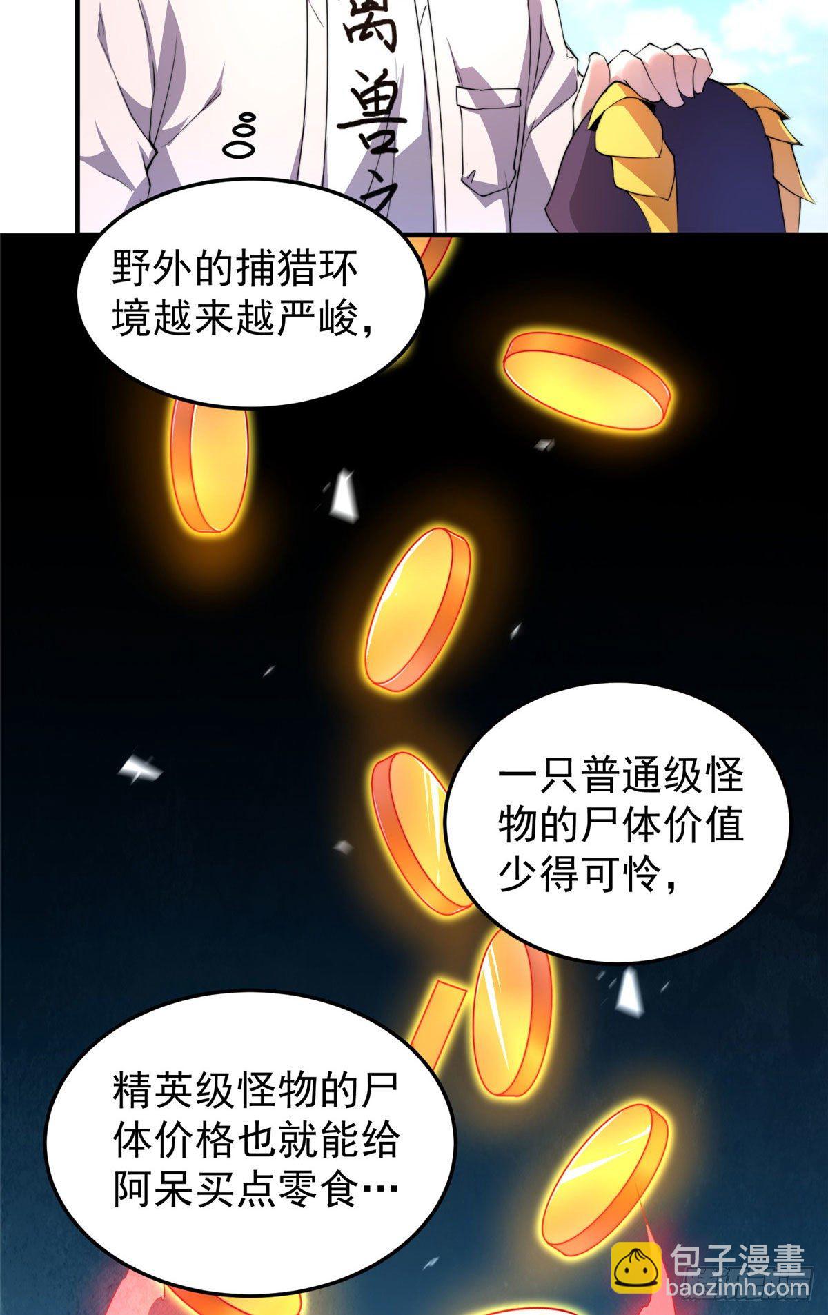 020 笼中训练(1/2)-第23话