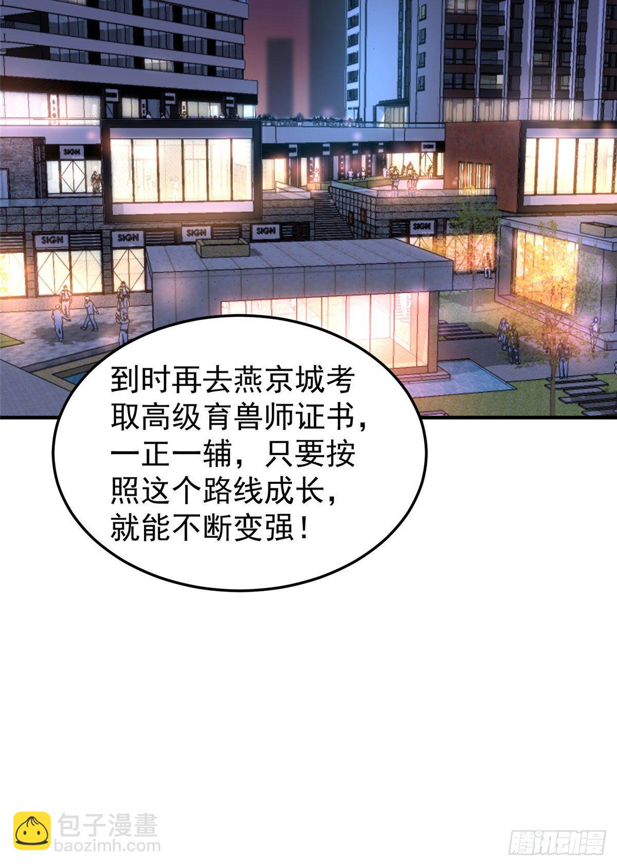 020 笼中训练(1/2)-第23话