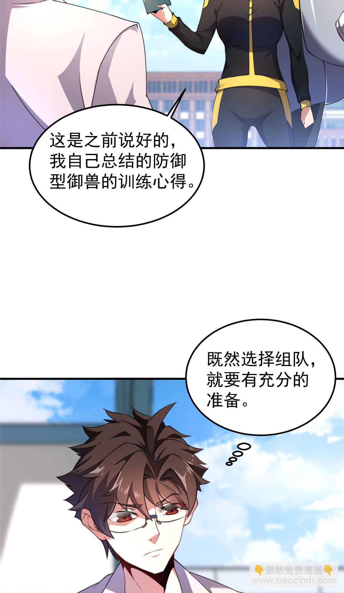020 笼中训练(1/2)-第23话