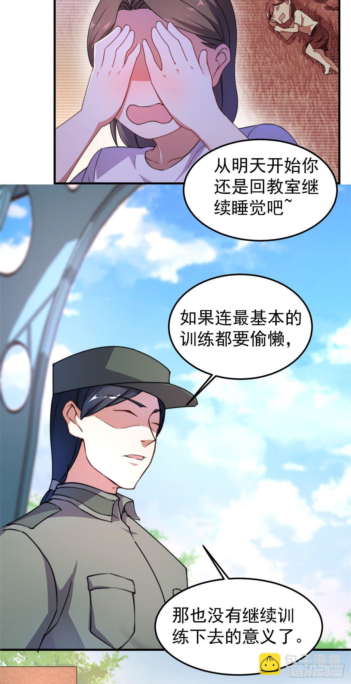020 笼中训练(1/2)-第23话