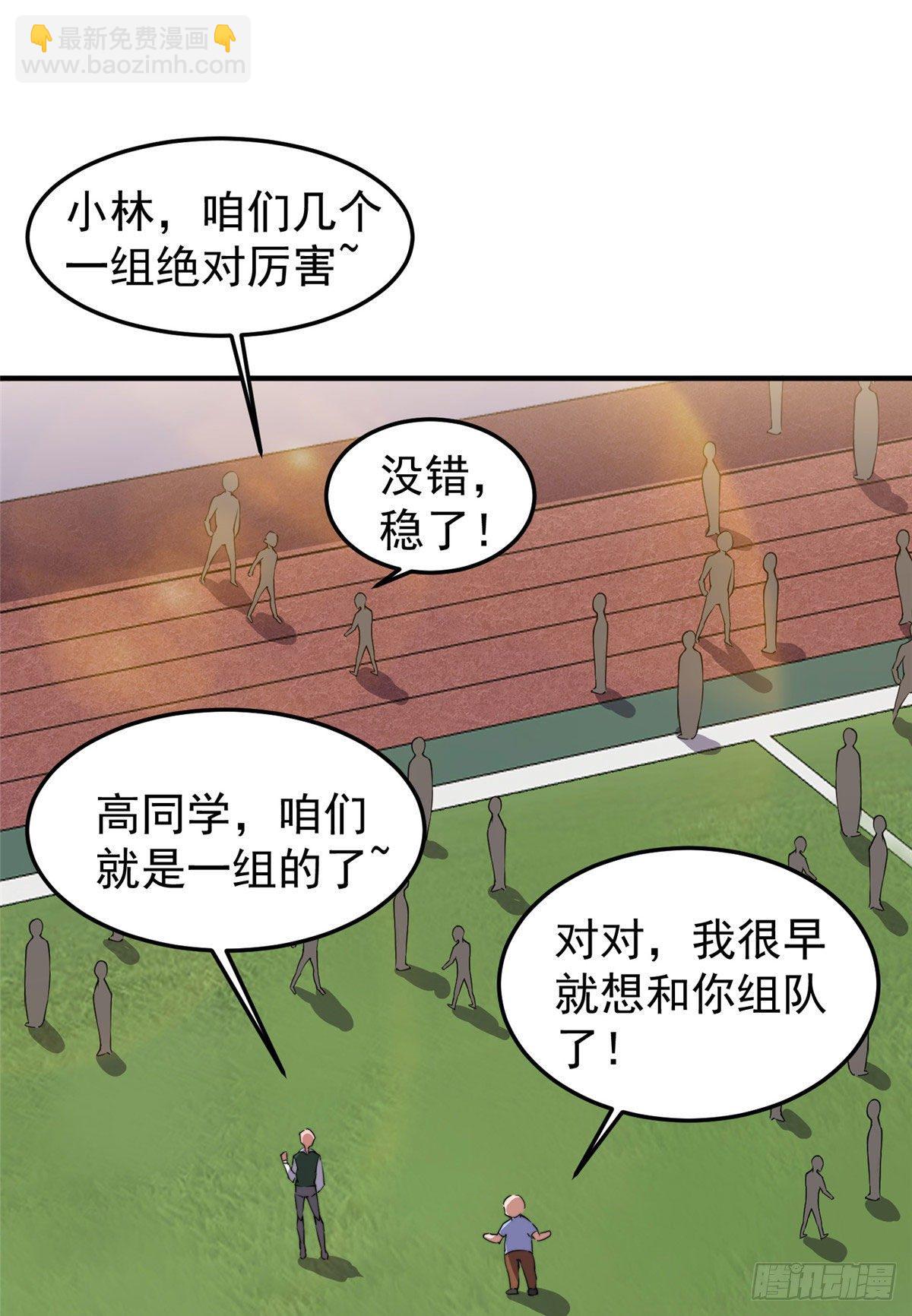020 笼中训练(1/2)-第23话