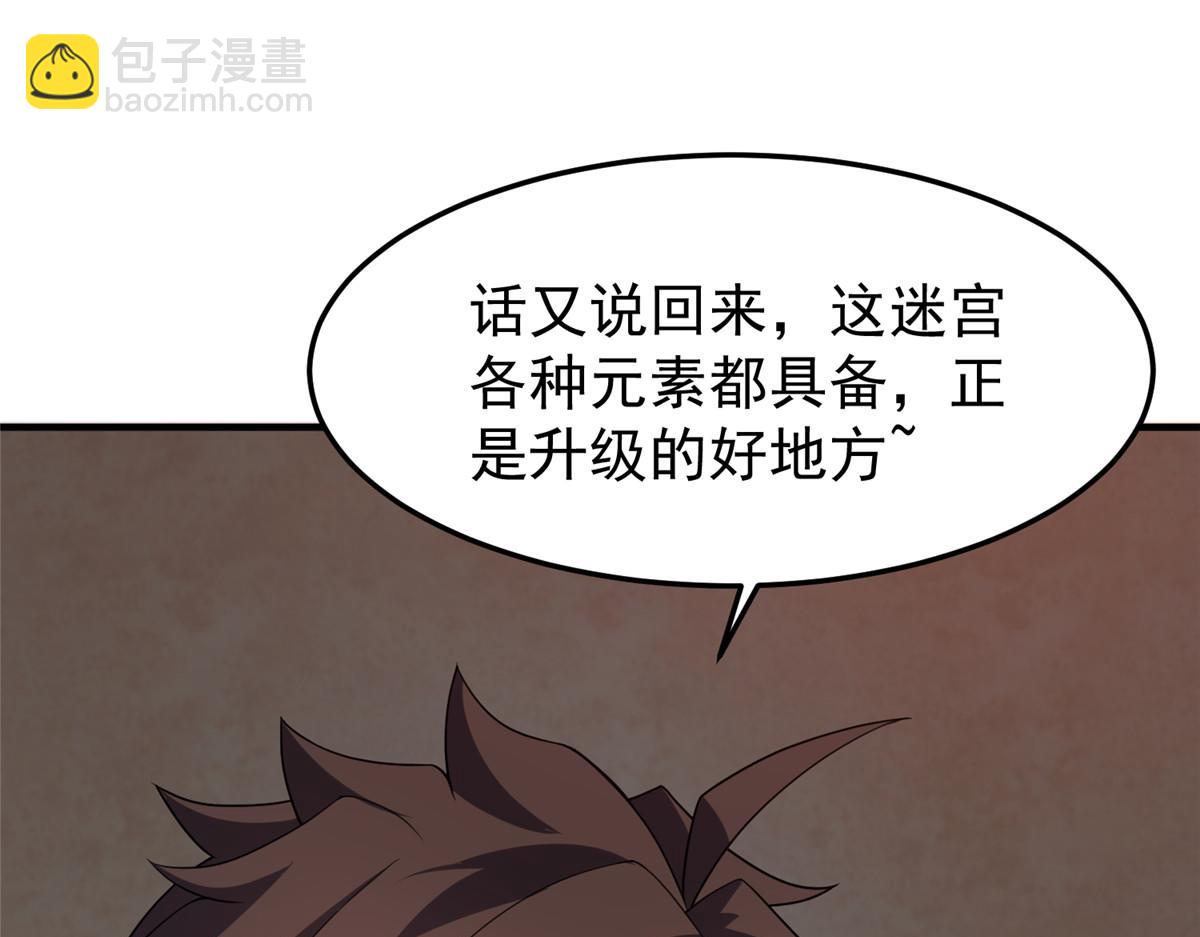 217 阿呆神化(1/3)-第221话