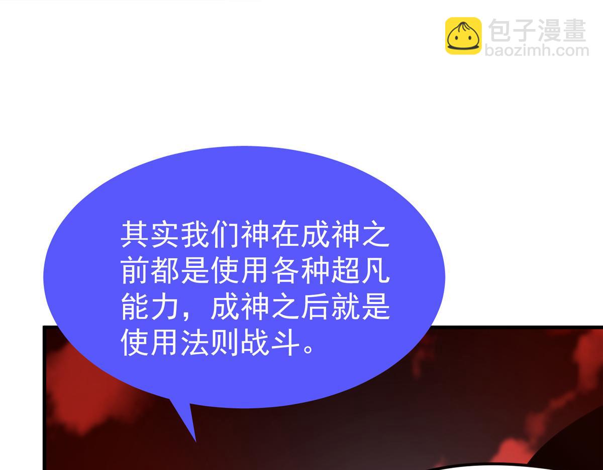 217 阿呆神化(1/3)-第221话