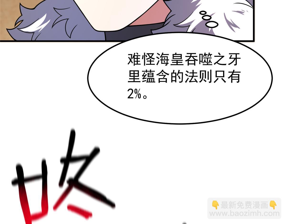 217 阿呆神化(1/3)-第221话