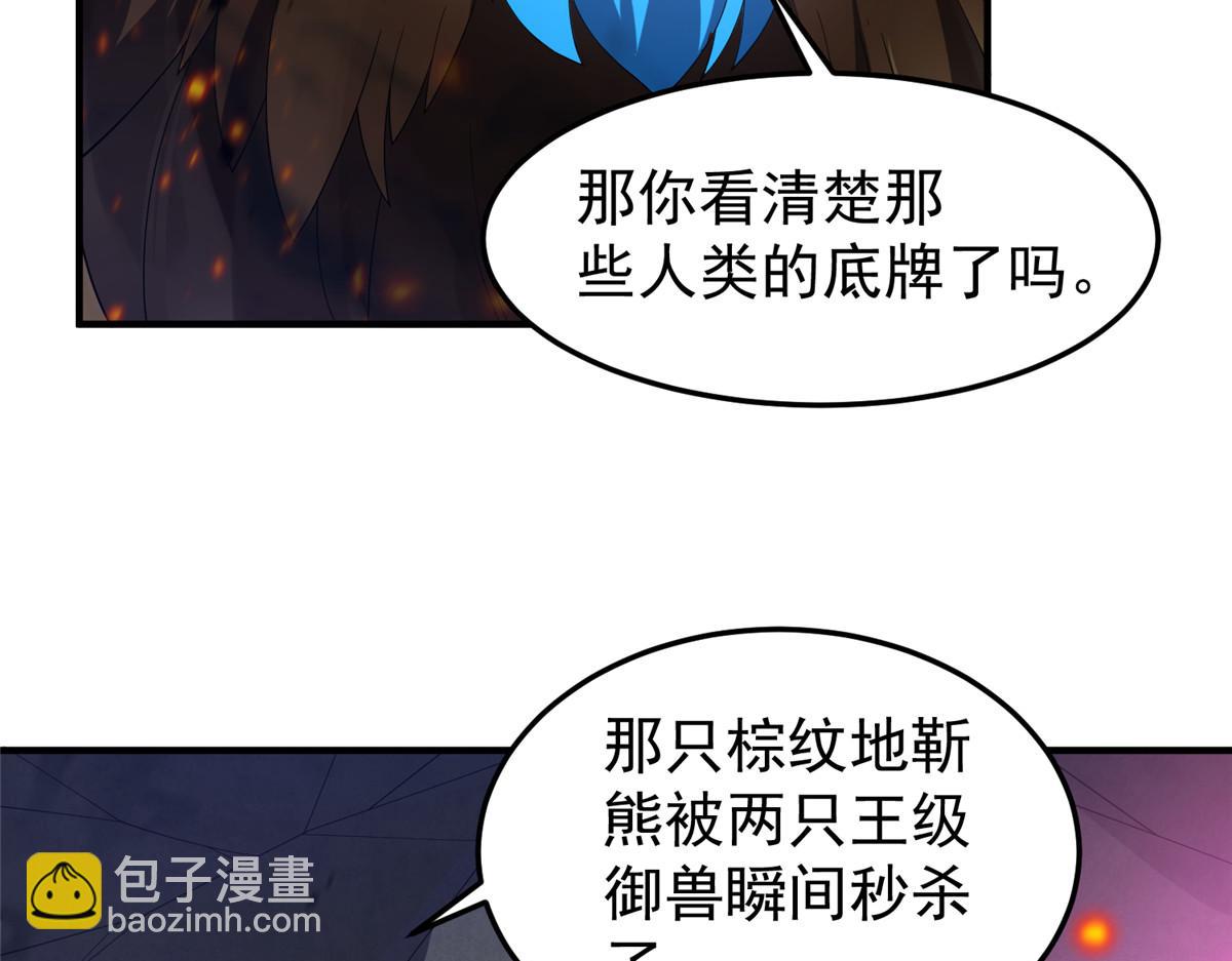 219 区区帝级，紧张什么？(1/3)-第223话