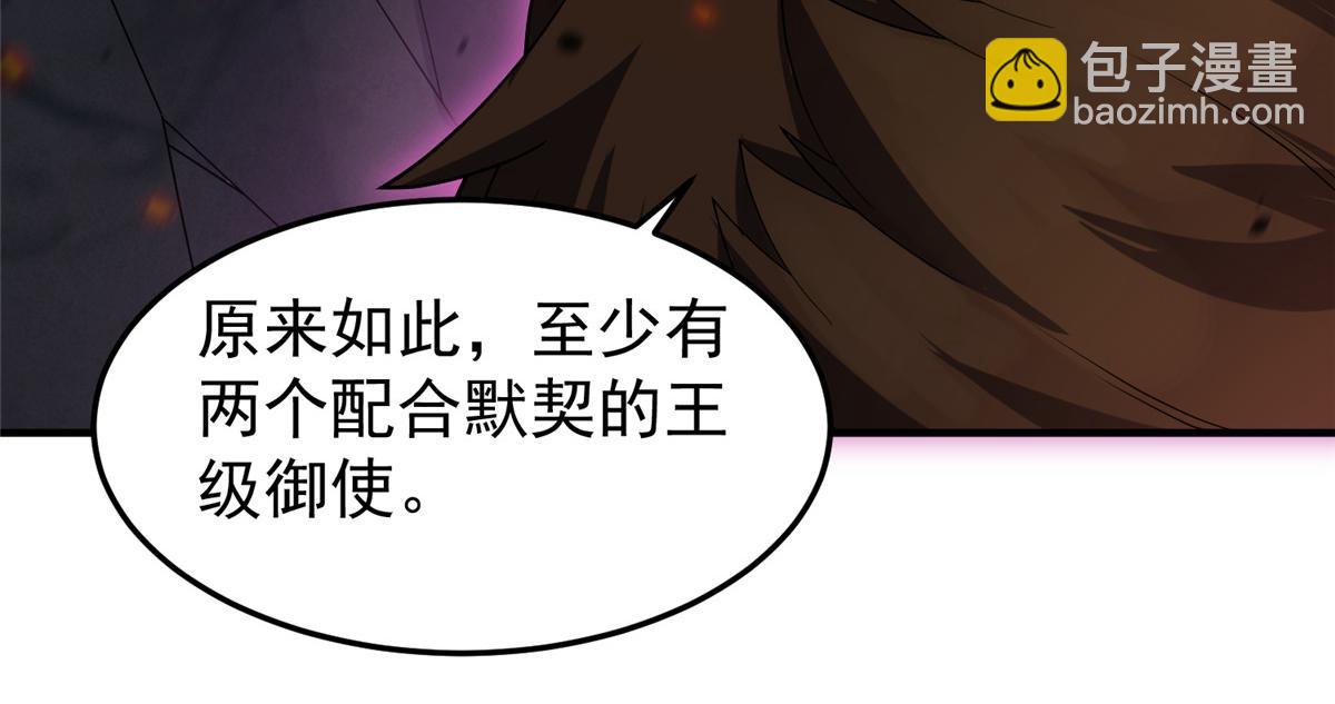 219 区区帝级，紧张什么？(1/3)-第223话