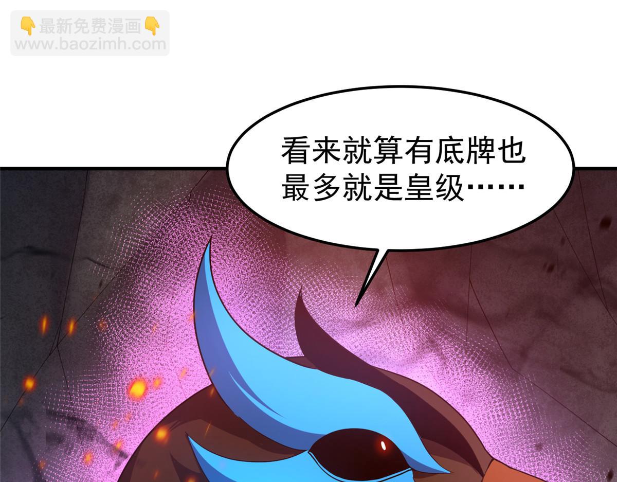 219 区区帝级，紧张什么？(1/3)-第223话