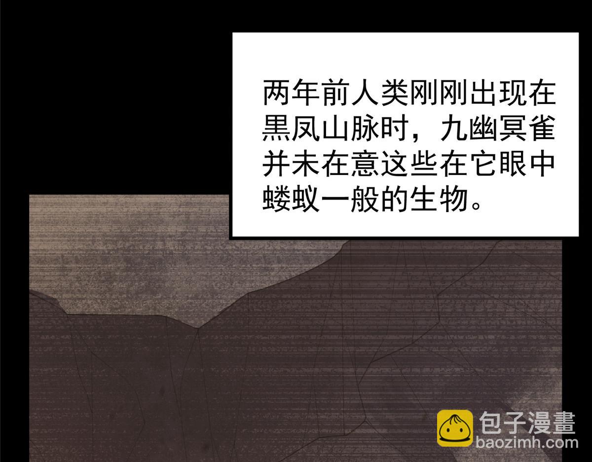 219 区区帝级，紧张什么？(1/3)-第223话