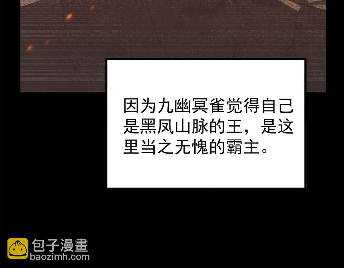 219 区区帝级，紧张什么？(1/3)-第223话