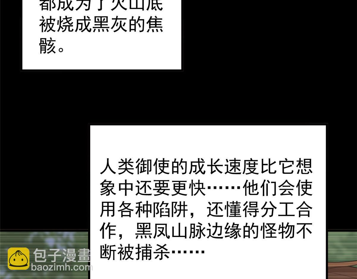 219 区区帝级，紧张什么？(1/3)-第223话