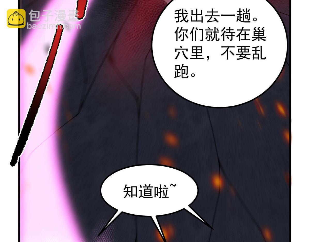219 区区帝级，紧张什么？(1/3)-第223话