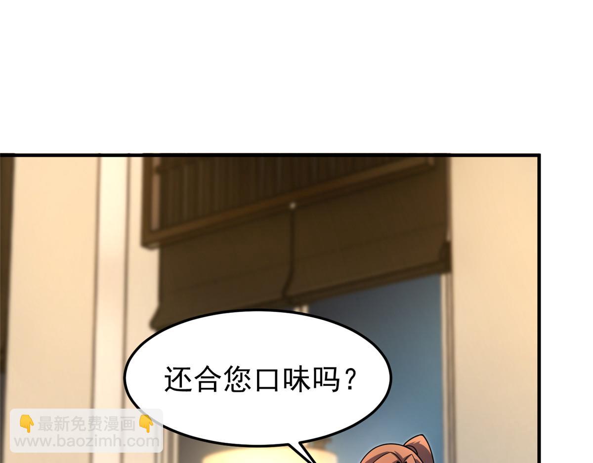 219 区区帝级，紧张什么？(1/3)-第223话