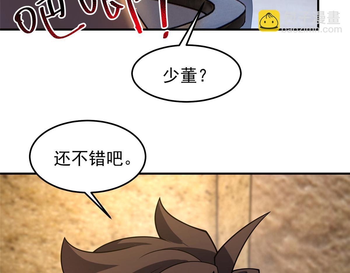 219 区区帝级，紧张什么？(1/3)-第223话