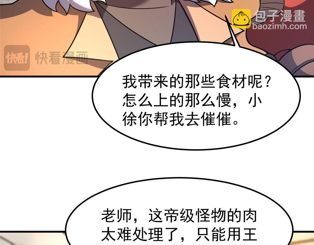 219 区区帝级，紧张什么？(1/3)-第223话