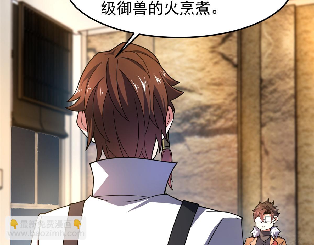 219 区区帝级，紧张什么？(1/3)-第223话