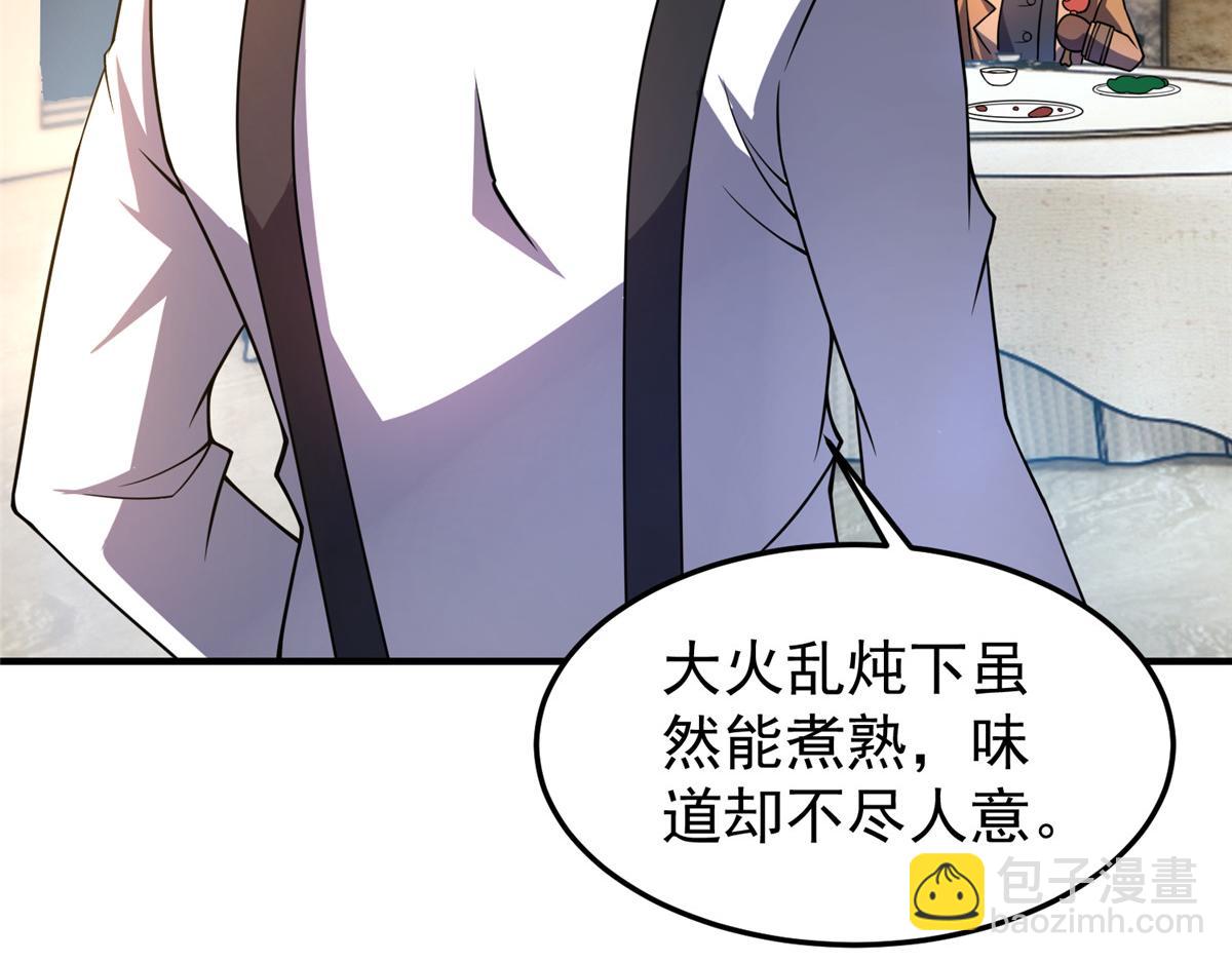 219 区区帝级，紧张什么？(1/3)-第223话