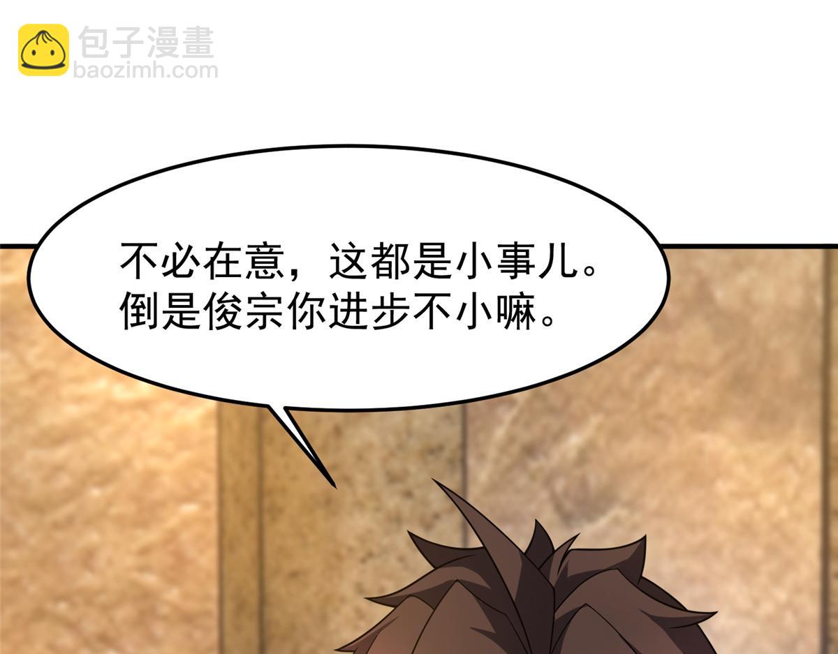 219 区区帝级，紧张什么？(1/3)-第223话