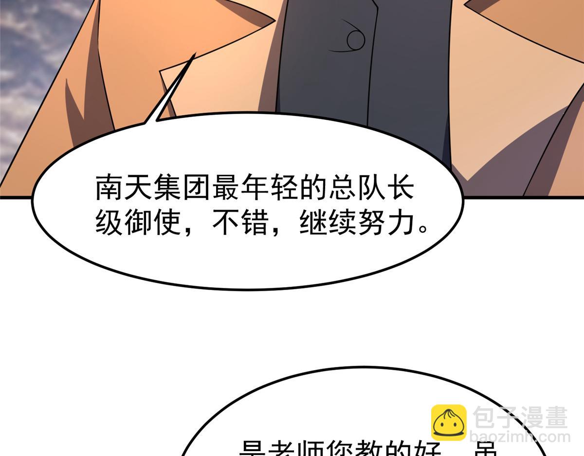 219 区区帝级，紧张什么？(1/3)-第223话