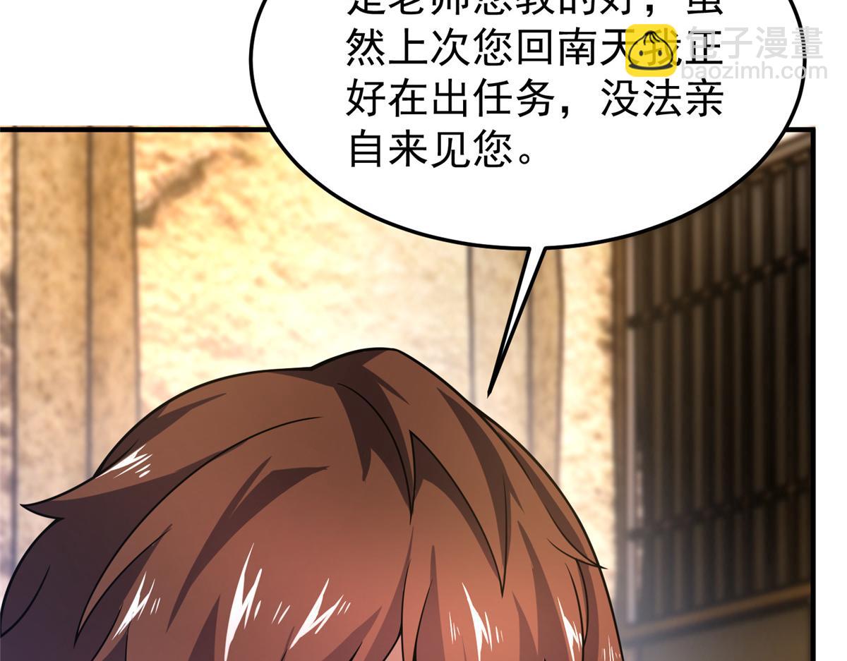 219 区区帝级，紧张什么？(1/3)-第223话