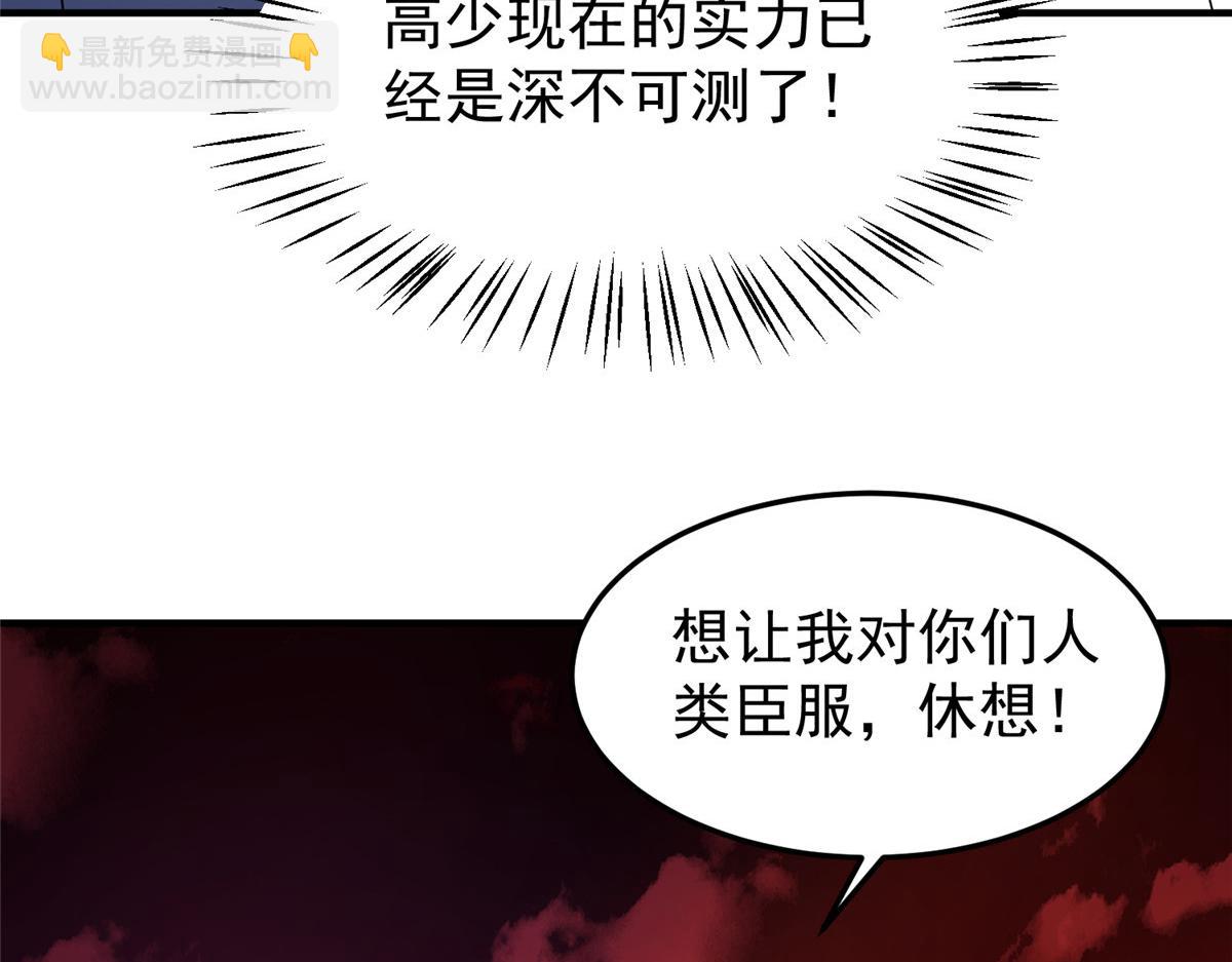 221 收编小麻雀(1/3)-第225话