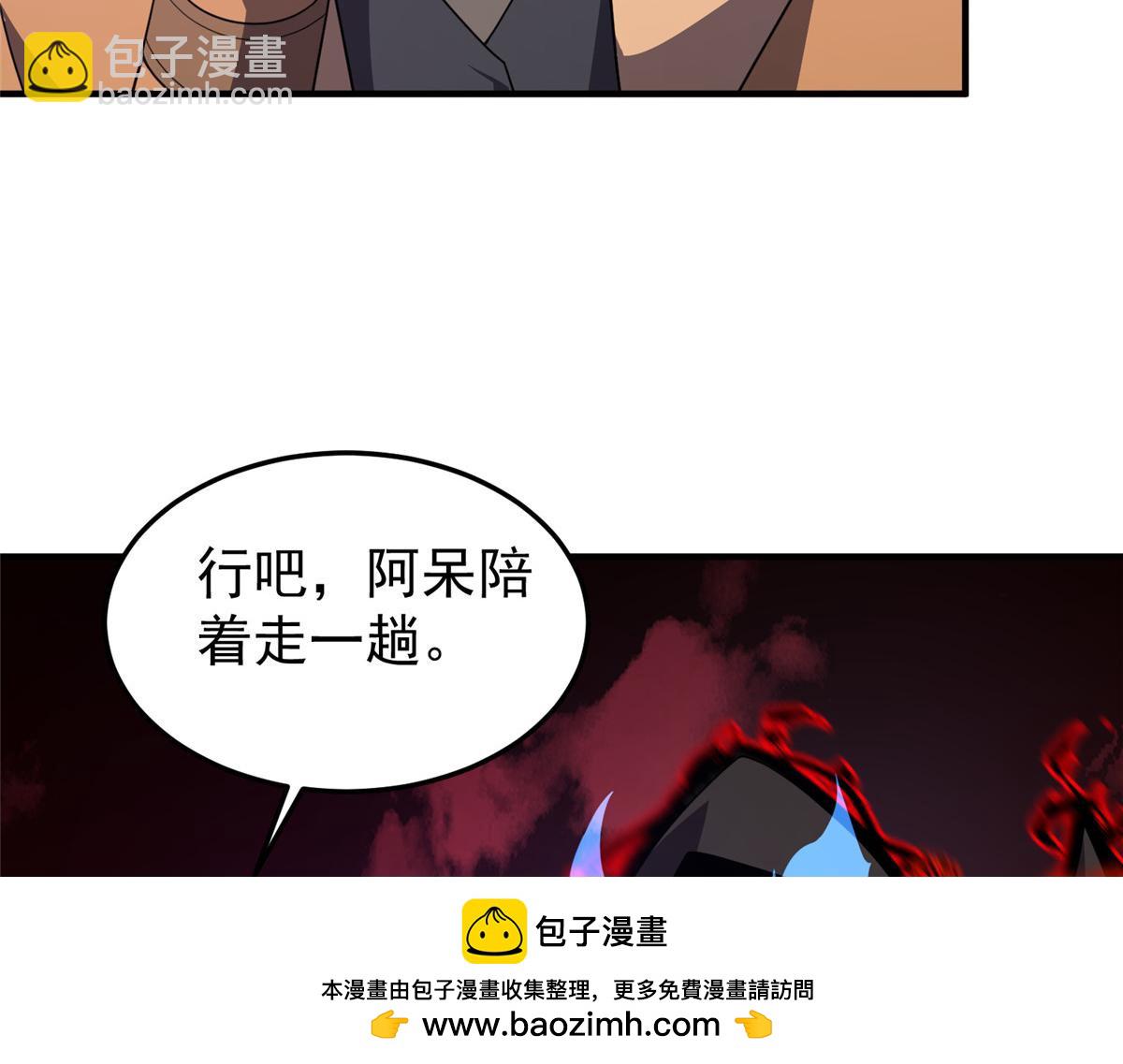 221 收编小麻雀(1/3)-第225话