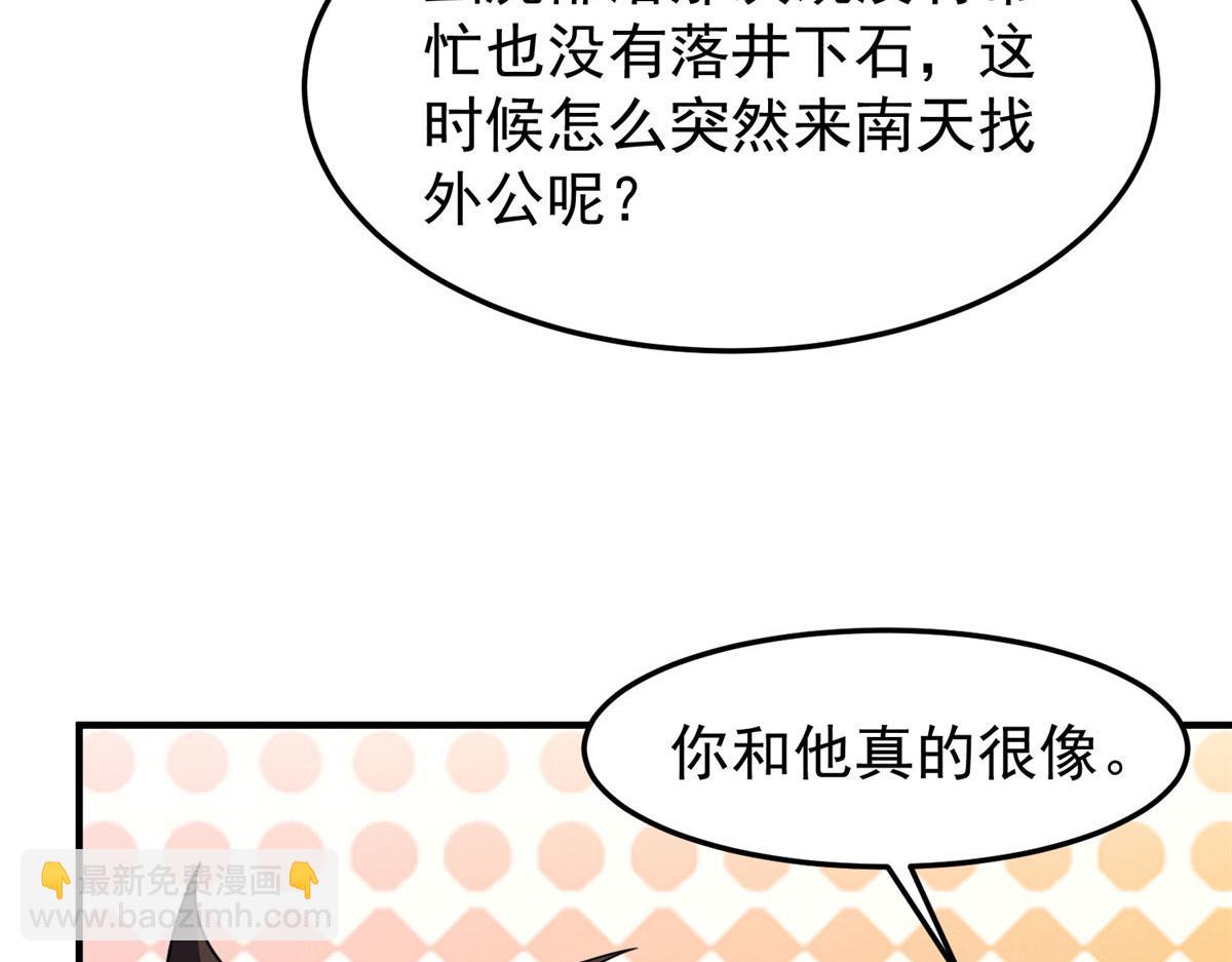 223 前往外龙群岛(1/4)-第227话
