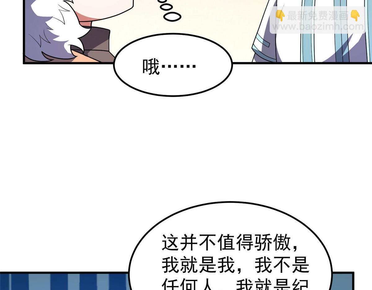 223 前往外龙群岛(1/4)-第227话