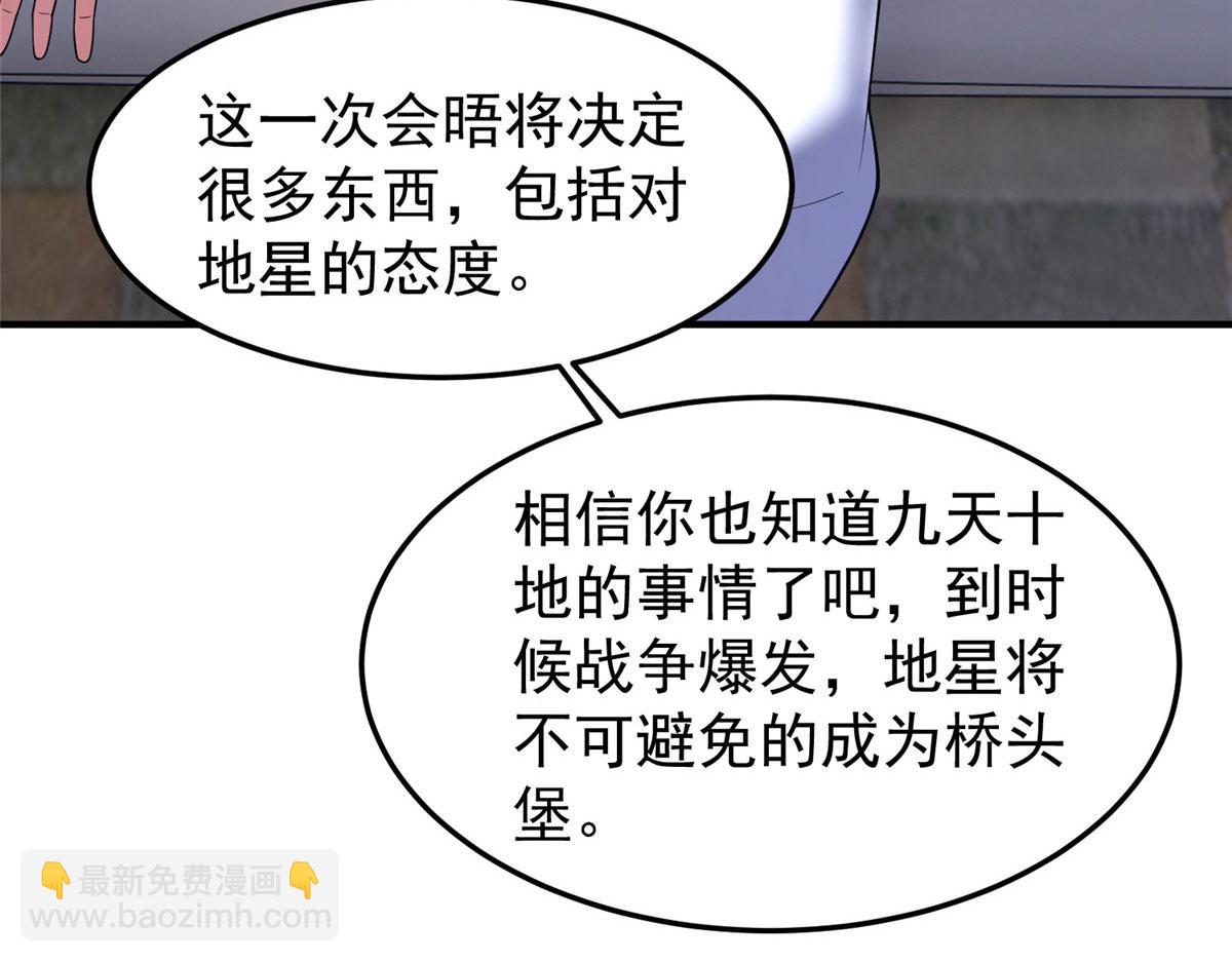 223 前往外龙群岛(1/4)-第227话