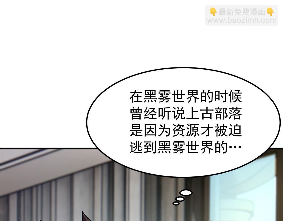 223 前往外龙群岛(1/4)-第227话